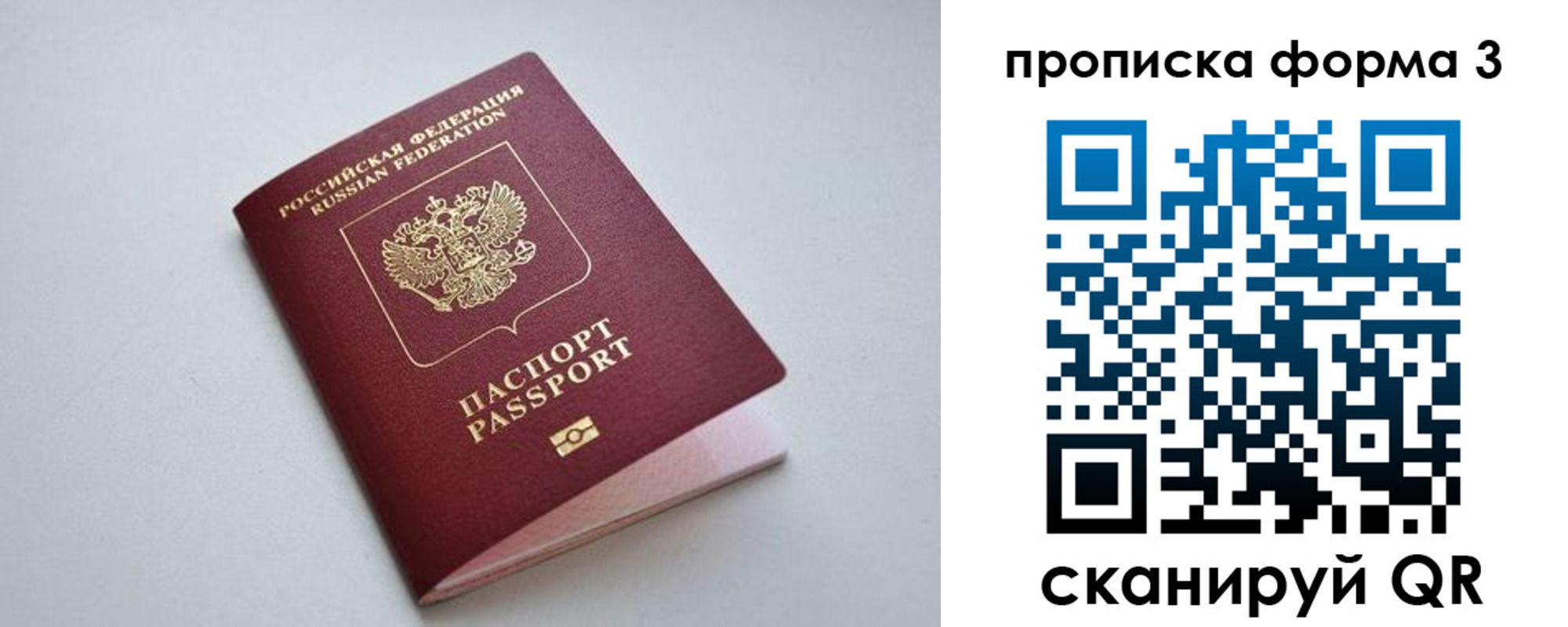 пропишу в квартире в Медвежьегорске