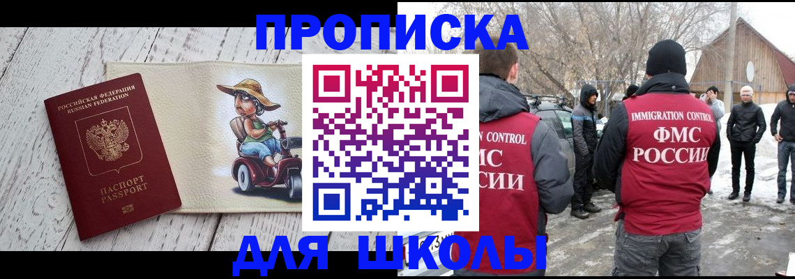 временная регистрация 2025 в Медвежьегорске