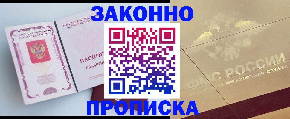 регистрация в Медвежьегорске