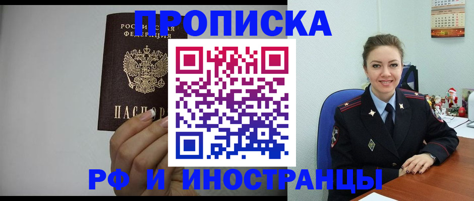 пропишу в квартире в Медвежьегорске