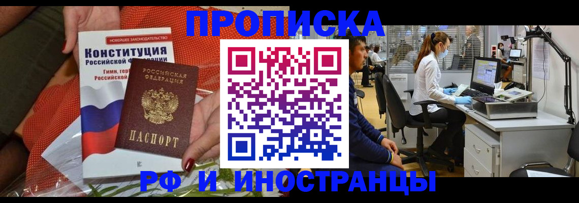 временная регистрация для школы в Медвежьегорске