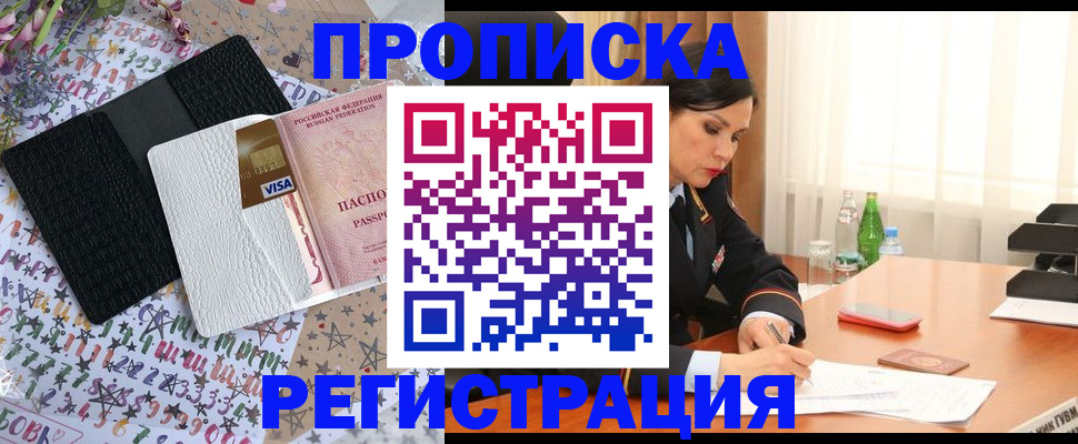 прописка для работы в Медвежьегорске